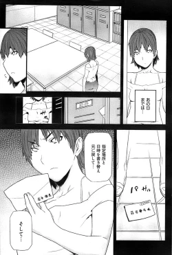 Page 219 of Young Comic 2008-08