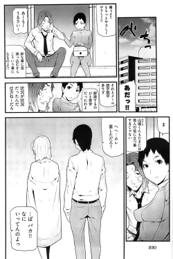 Page 228 of Young Comic 2008-08