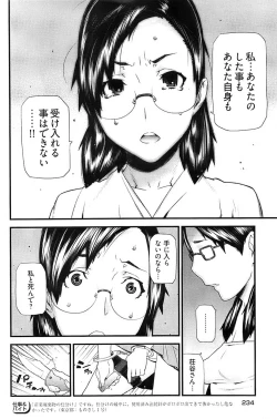 Page 232 of Young Comic 2008-08