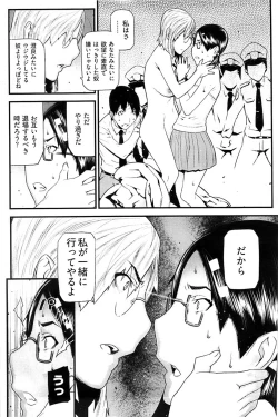 Page 234 of Young Comic 2008-08