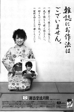 Page 238 of Young Comic 2008-08