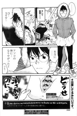 Page 244 of Young Comic 2008-08