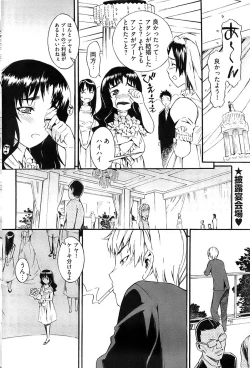 Page 250 of Young Comic 2008-08