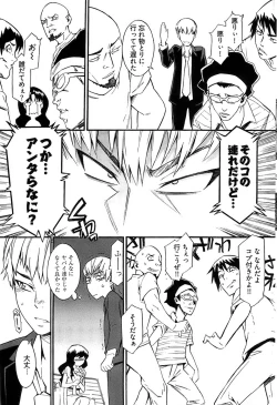 Page 253 of Young Comic 2008-08