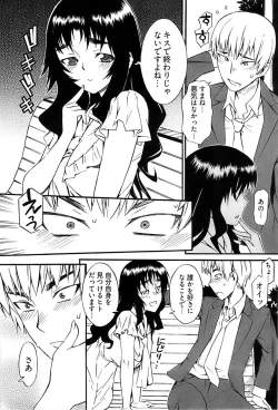 Page 257 of Young Comic 2008-08