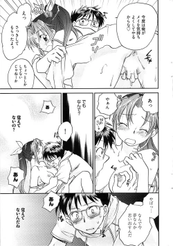 Page 25 of Young Comic 2008-08