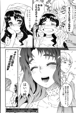 Page 266 of Young Comic 2008-08