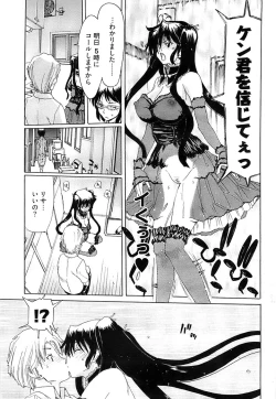 Page 279 of Young Comic 2008-08