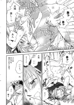 Page 28 of Young Comic 2008-08