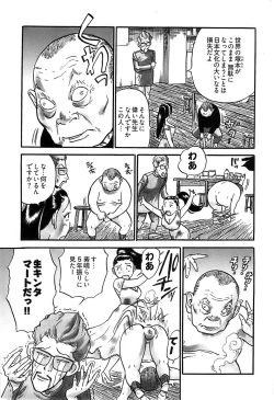 Page 293 of Young Comic 2008-08