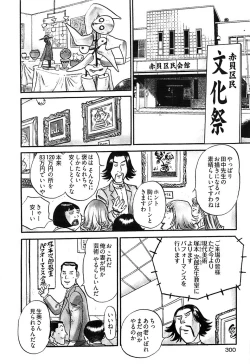 Page 298 of Young Comic 2008-08