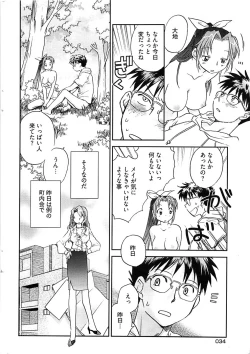 Page 32 of Young Comic 2008-08