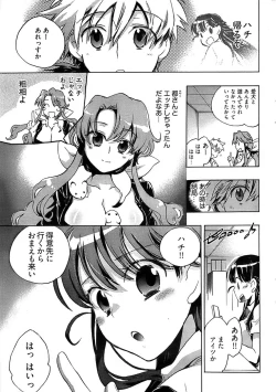 Page 37 of Young Comic 2008-08