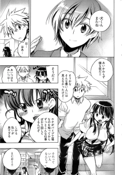 Page 43 of Young Comic 2008-08