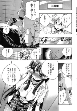 Page 45 of Young Comic 2008-08