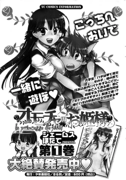 Page 55 of Young Comic 2008-08