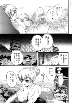 Page 65 of Young Comic 2008-08