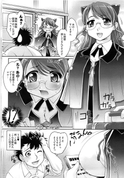 Page 82 of Young Comic 2008-08