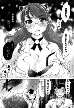 Page 87 of Young Comic 2008-08