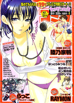 Download Young Comic 2008-08