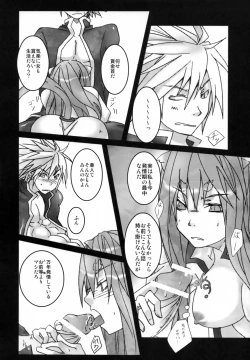 Page 11 of Rironteki ni Arien