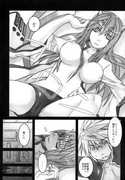 Page 13 of Rironteki ni Arien