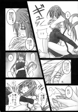 Page 25 of Rironteki ni Arien