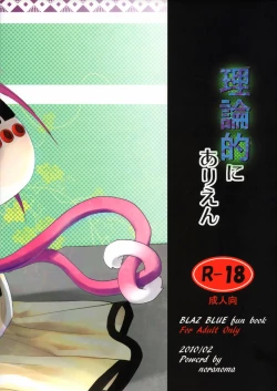 Page 34 of Rironteki ni Arien