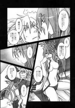 Page 6 of Rironteki ni Arien