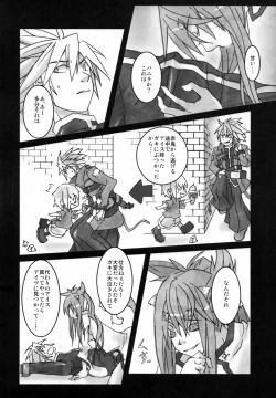 Page 7 of Rironteki ni Arien