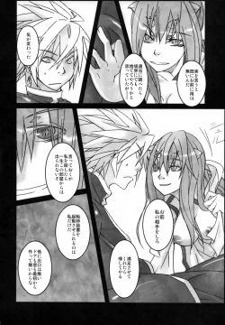 Page 9 of Rironteki ni Arien