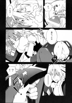 Page 18 of Tasukete! Kokonoe Hakase