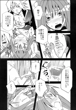 Page 19 of Tasukete! Kokonoe Hakase