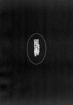 Page 2 of Tasukete! Kokonoe Hakase