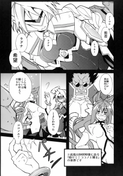 Page 3 of Tasukete! Kokonoe Hakase