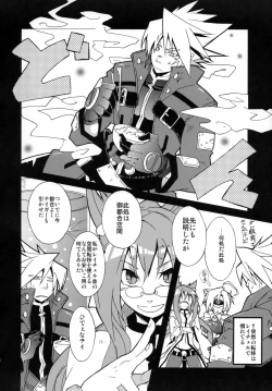 Page 4 of Tasukete! Kokonoe Hakase