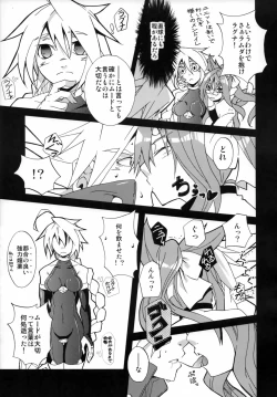 Page 5 of Tasukete! Kokonoe Hakase