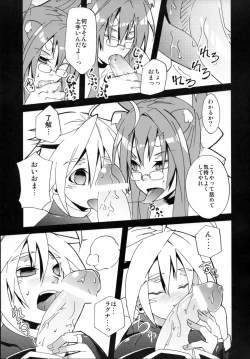 Page 7 of Tasukete! Kokonoe Hakase