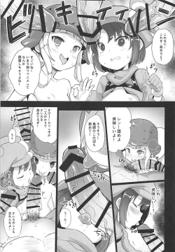 Page 8 of Llenn & Fuka to Youjo sex party