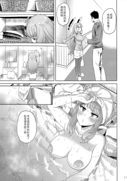 Page 11 of MuraMura Fuyu Kai Ni