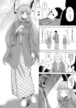 Page 12 of MuraMura Fuyu Kai Ni