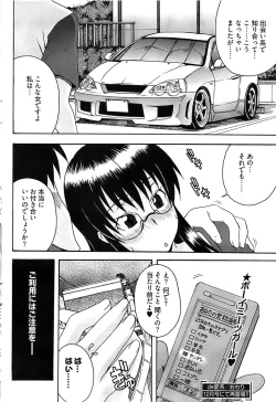 Page 100 of Young Comic 2008-09