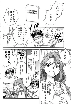 Page 102 of Young Comic 2008-09