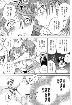 Page 109 of Young Comic 2008-09