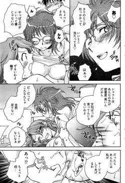 Page 111 of Young Comic 2008-09