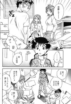 Page 116 of Young Comic 2008-09