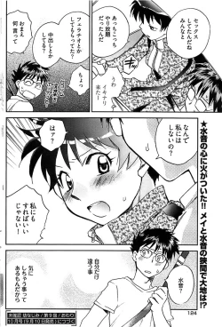 Page 122 of Young Comic 2008-09