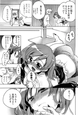 Page 129 of Young Comic 2008-09