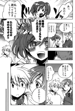 Page 139 of Young Comic 2008-09