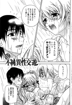 Page 143 of Young Comic 2008-09